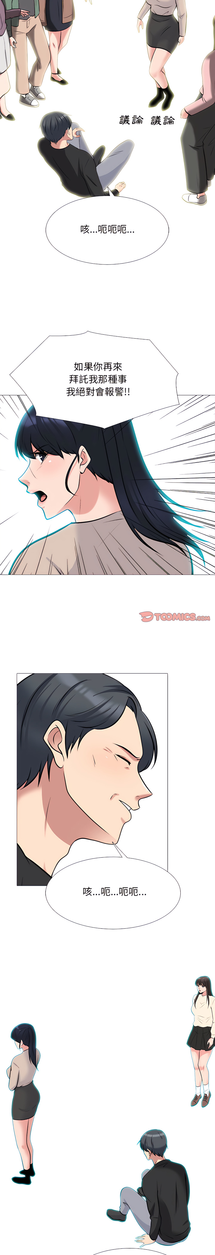 女教授的秘密 第134章 第11页