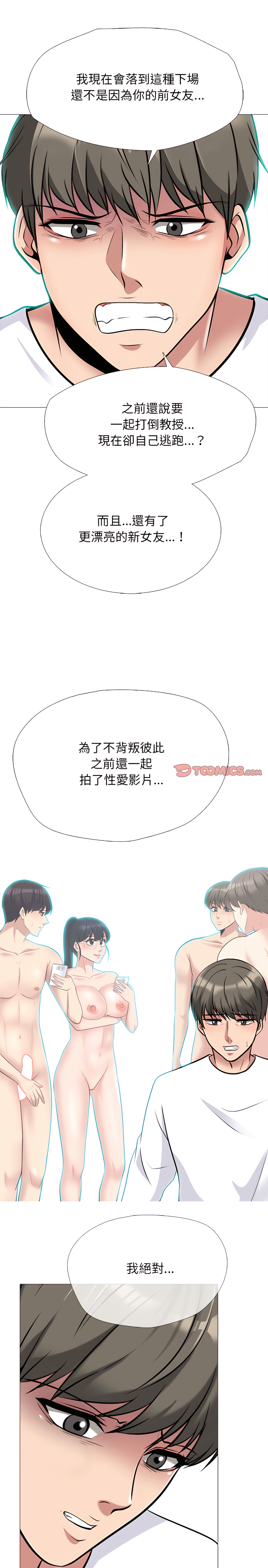 女教授的秘密 第134章 第19页