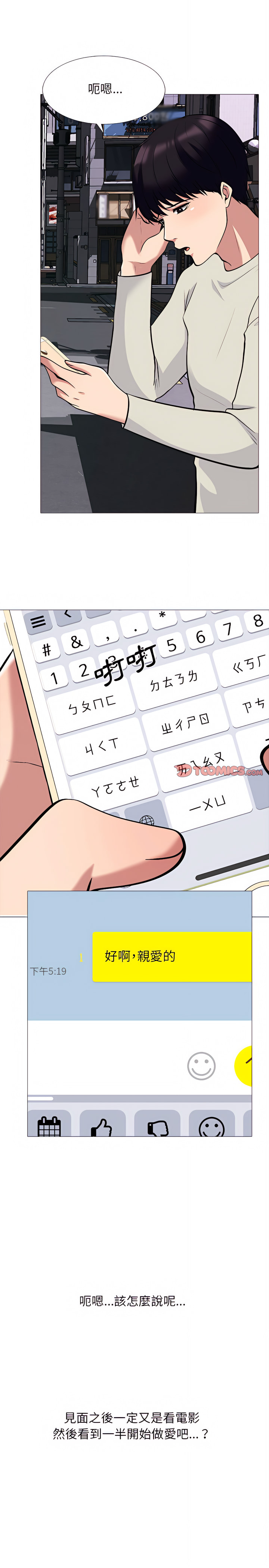 女教授的秘密 第135章 第5页