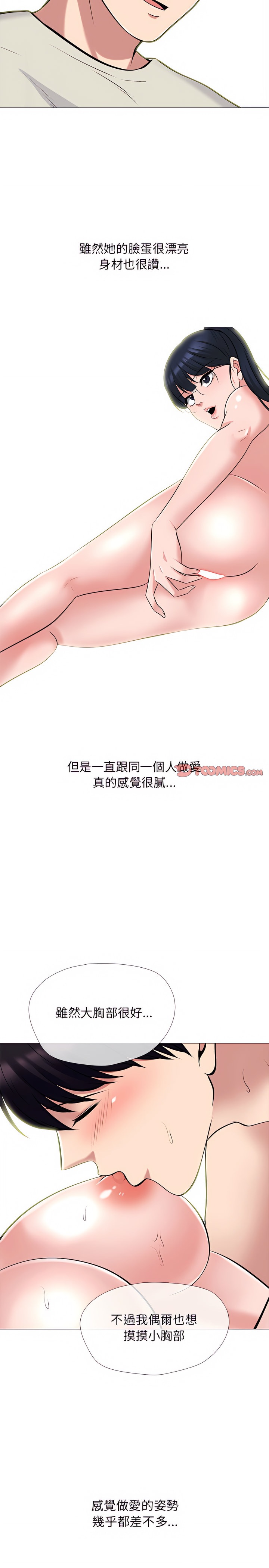 女教授的秘密 第135章 第7页