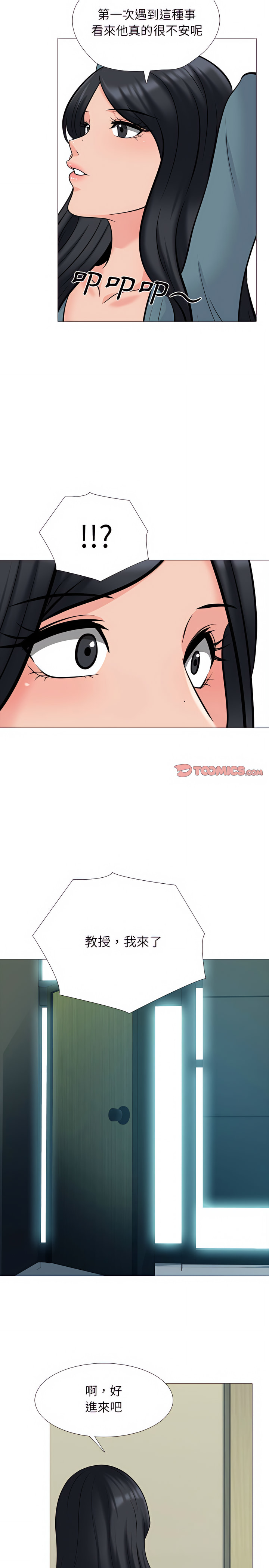女教授的秘密 第135章 第11页