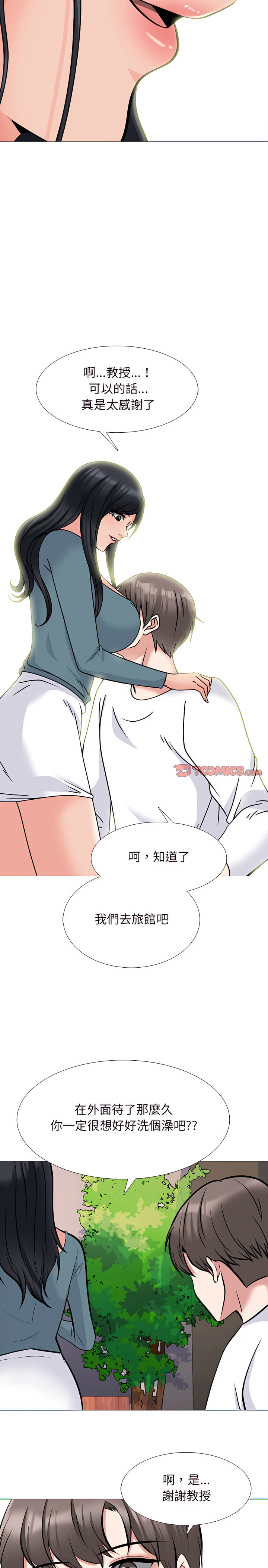 女教授的秘密 第135章 第14页