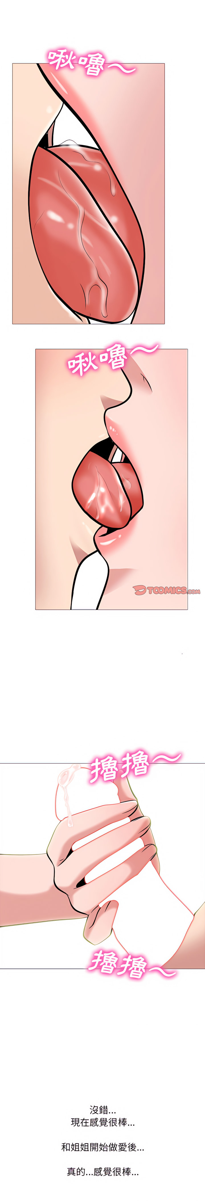 女教授的秘密 第135章 第19页