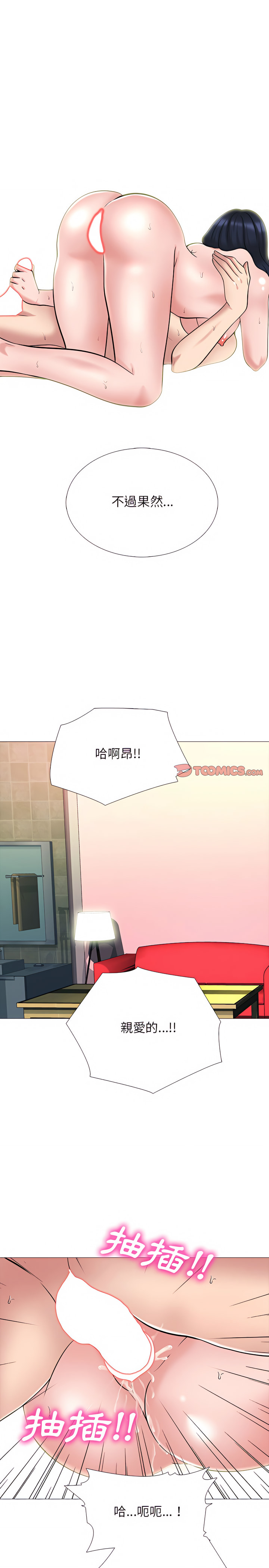 女教授的秘密 第135章 第20页