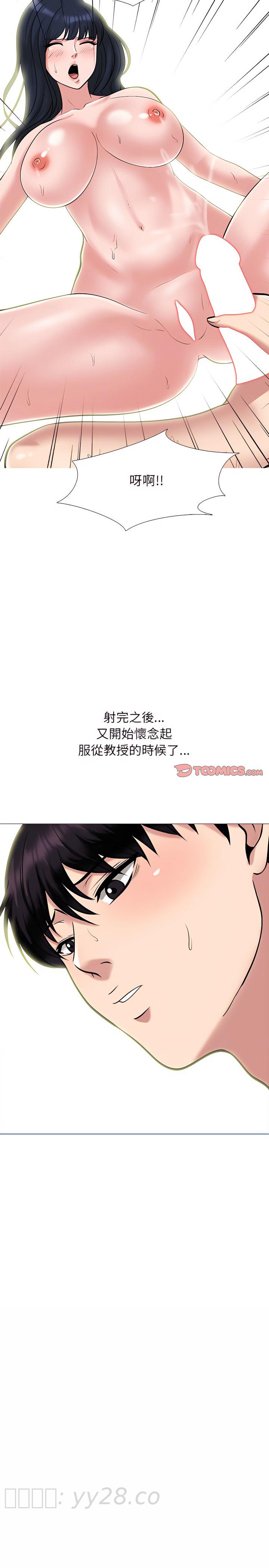 女教授的秘密 第135章 第23页
