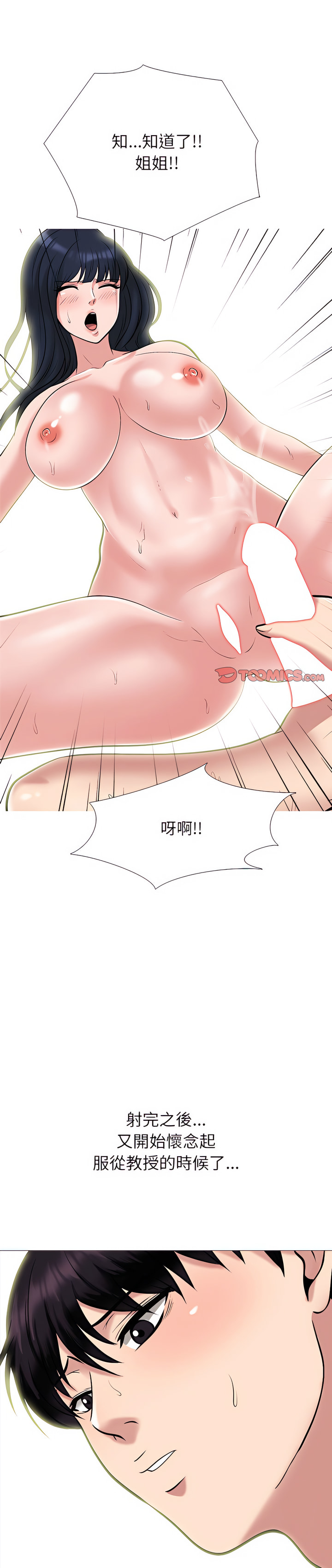 女教授的秘密 第136章 第1页