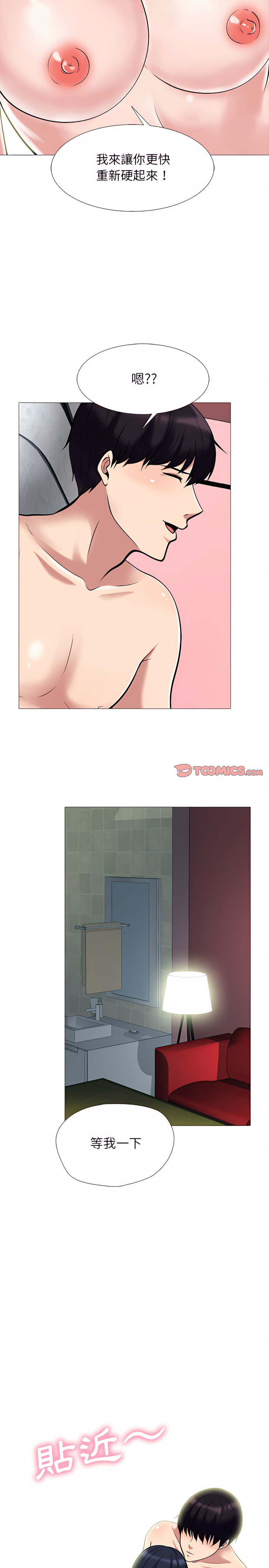 女教授的秘密 第136章 第7页