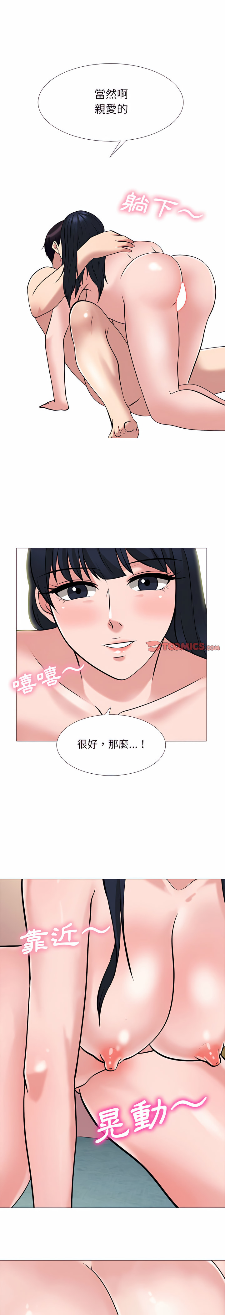 女教授的秘密 第136章 第6页