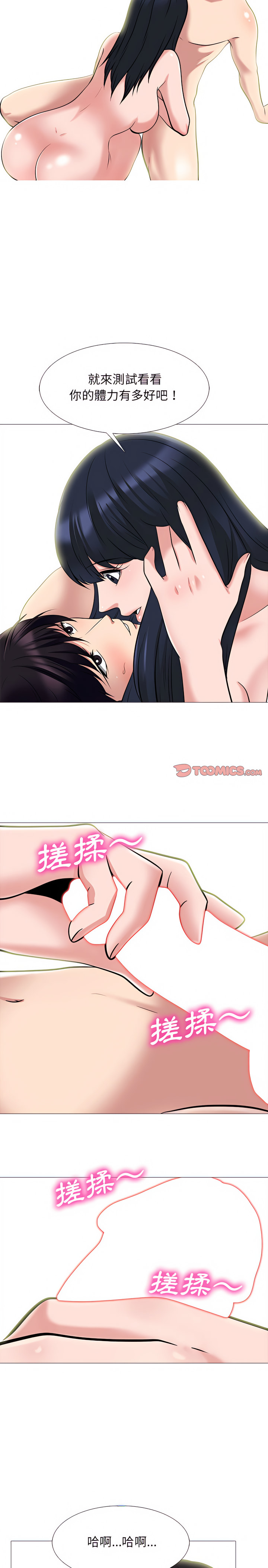 女教授的秘密 第136章 第8页