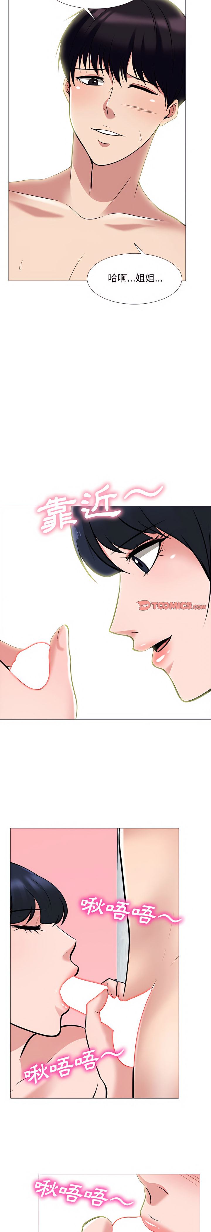 女教授的秘密 第136章 第9页