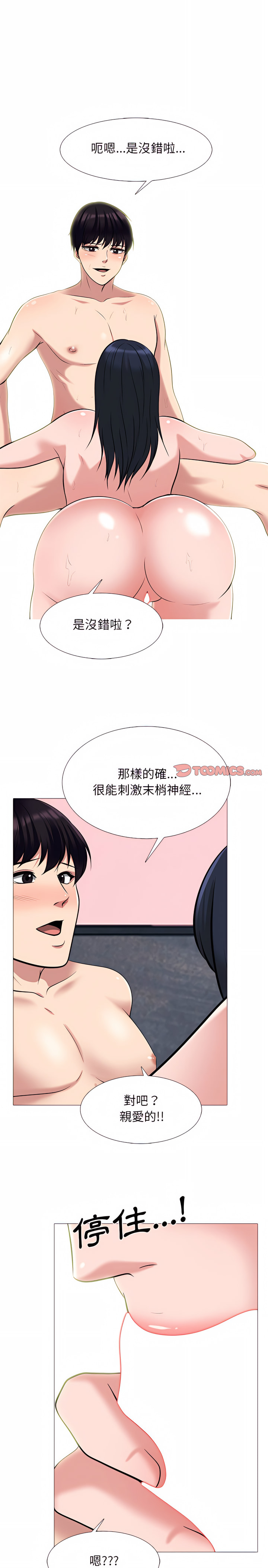 女教授的秘密 第136章 第13页