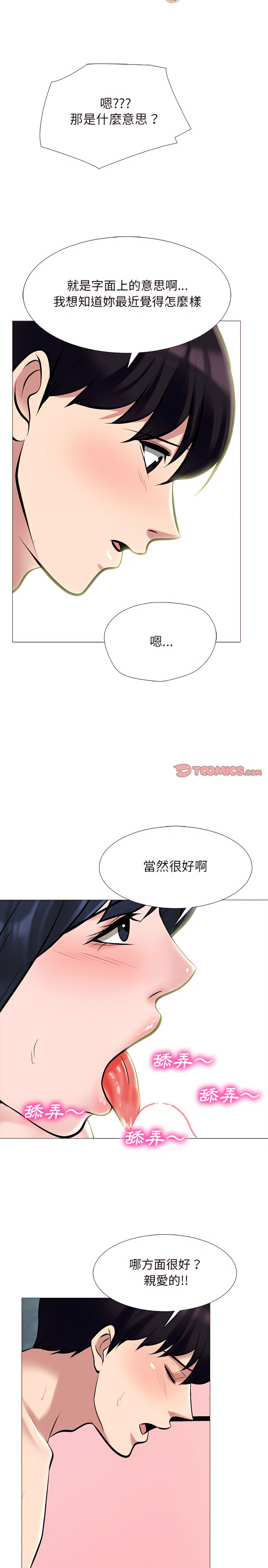 女教授的秘密 第136章 第11页