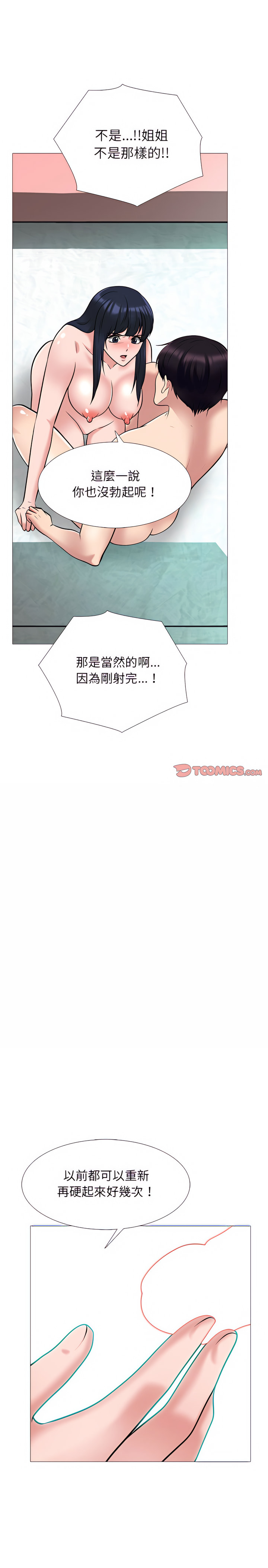 女教授的秘密 第136章 第16页