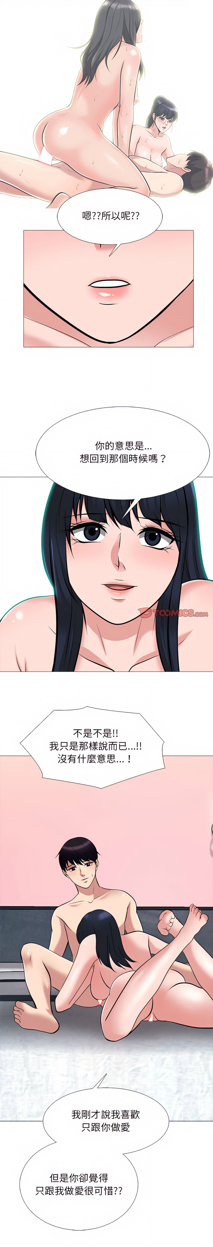 女教授的秘密 第136章 第15页