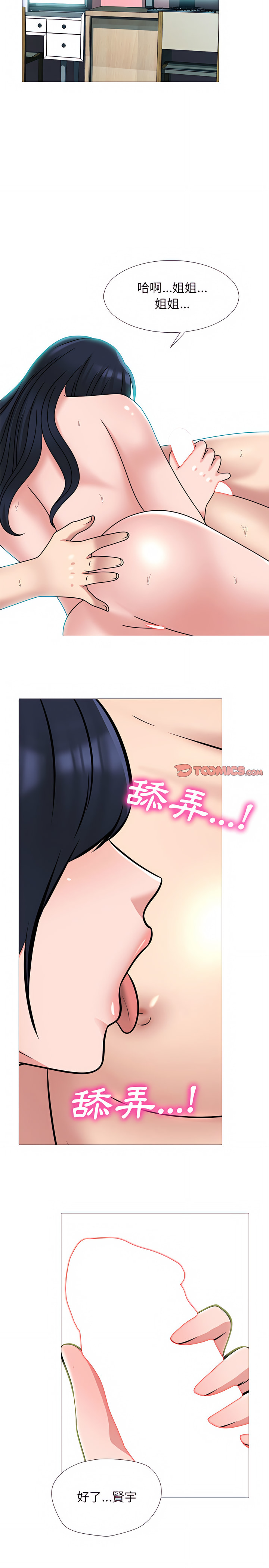 女教授的秘密 第136章 第19页