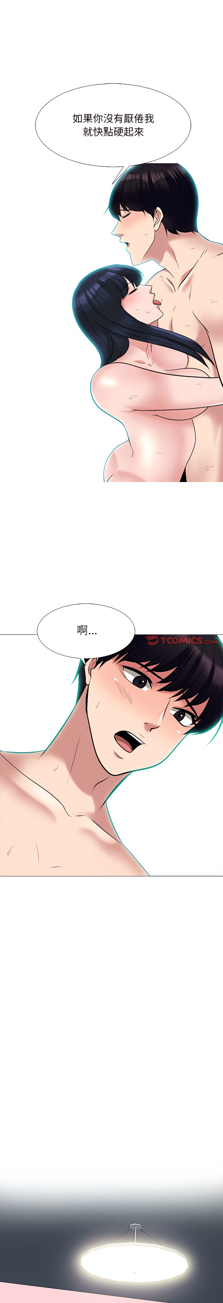 女教授的秘密 第136章 第20页