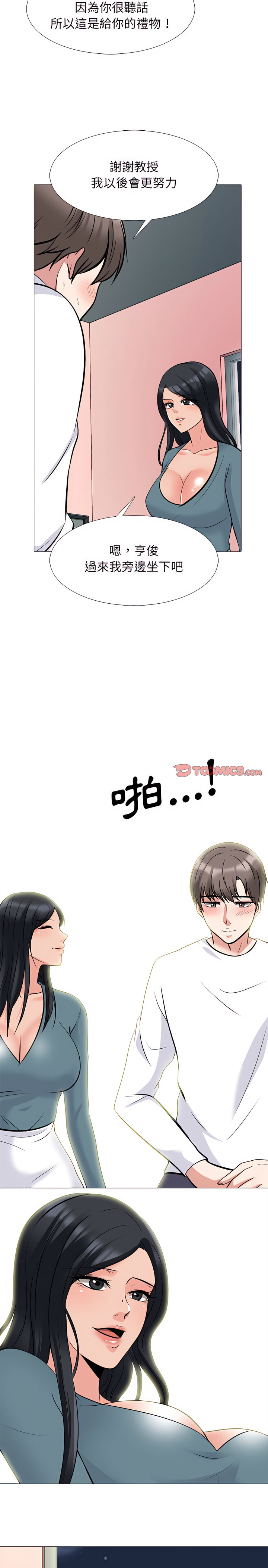 女教授的秘密 第136章 第22页
