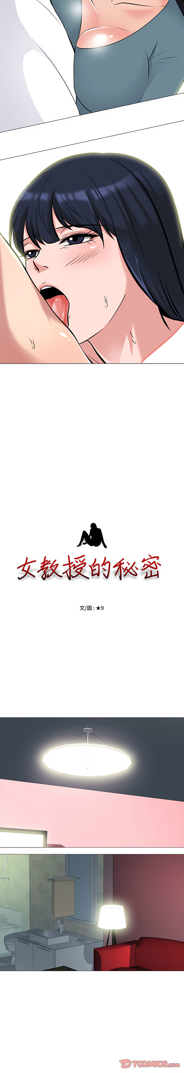 女教授的秘密 第137章 第2页