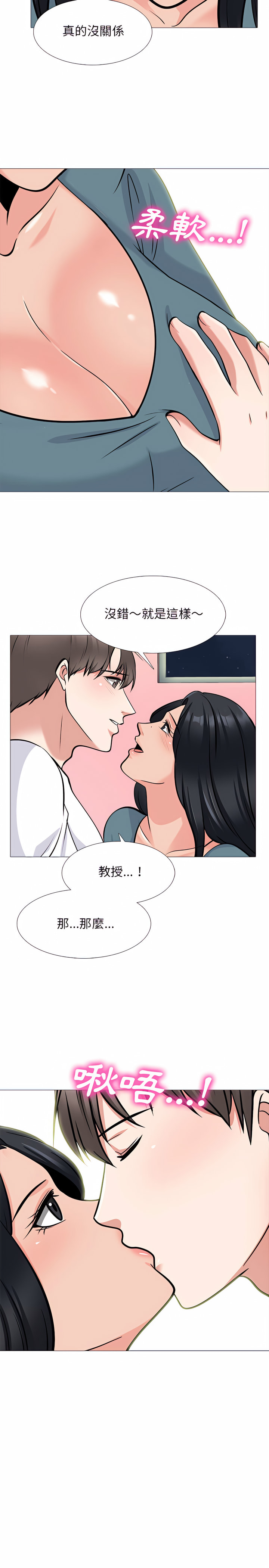 女教授的秘密 第137章 第6页