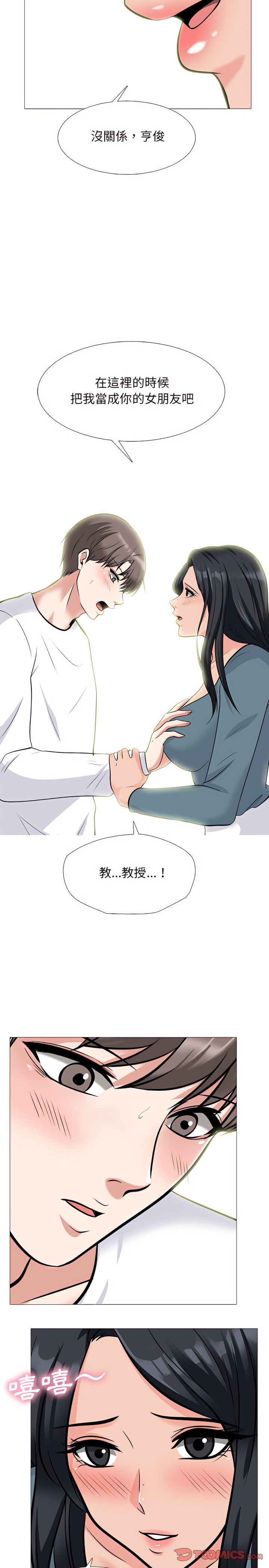 女教授的秘密 第137章 第5页