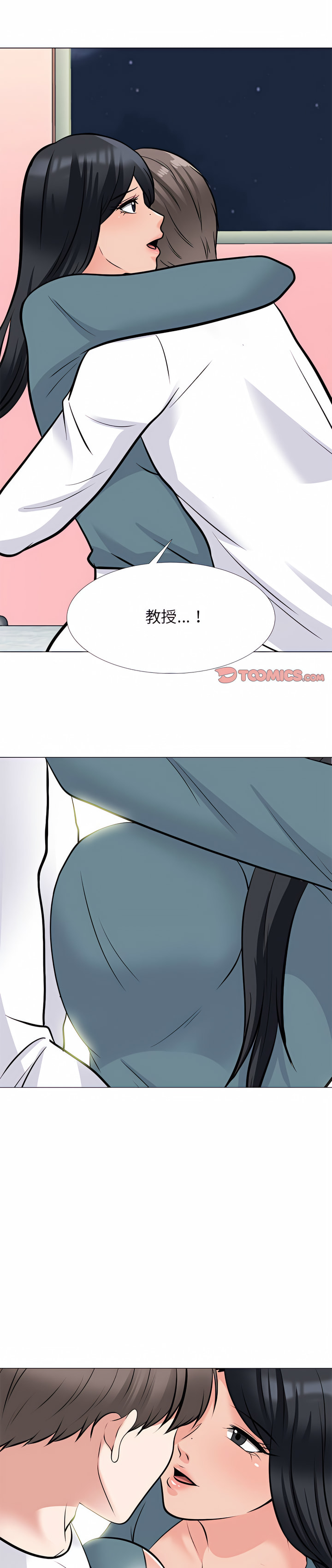 女教授的秘密 第137章 第1页