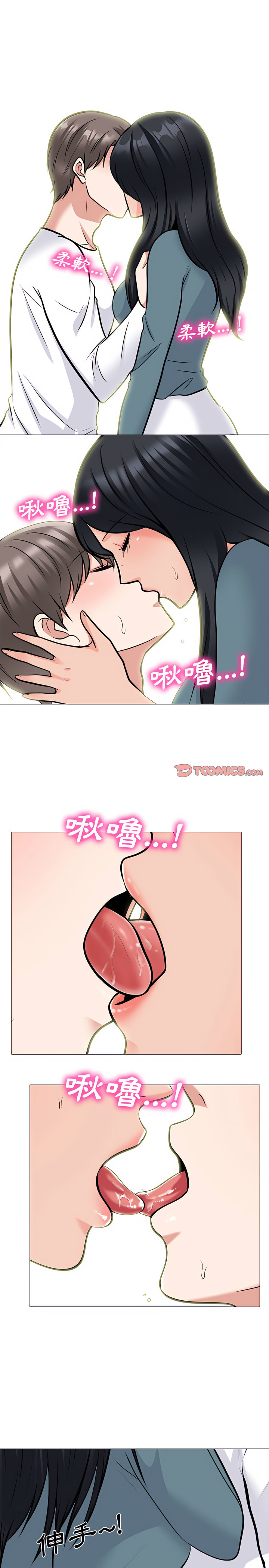 女教授的秘密 第137章 第7页