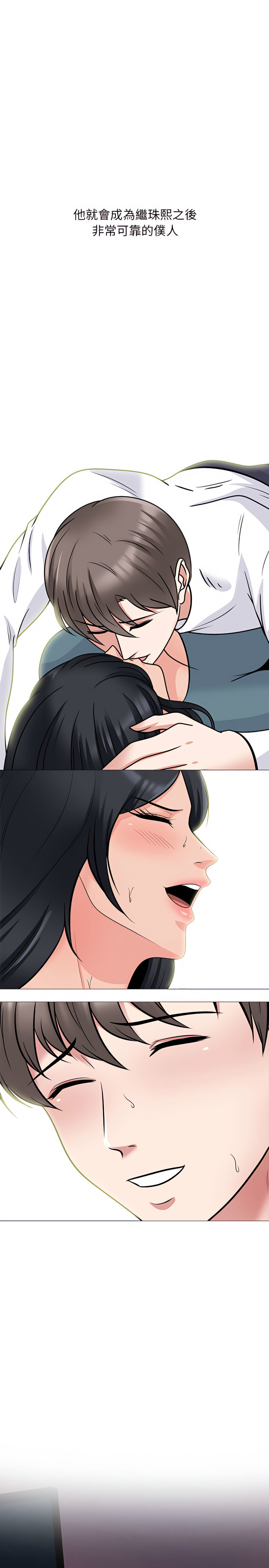 女教授的秘密 第137章 第9页