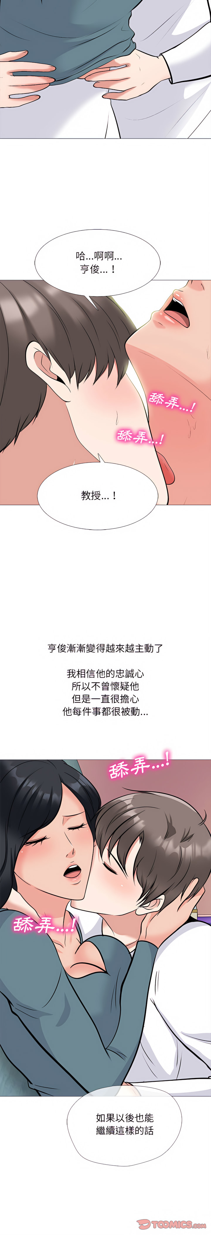 女教授的秘密 第137章 第8页