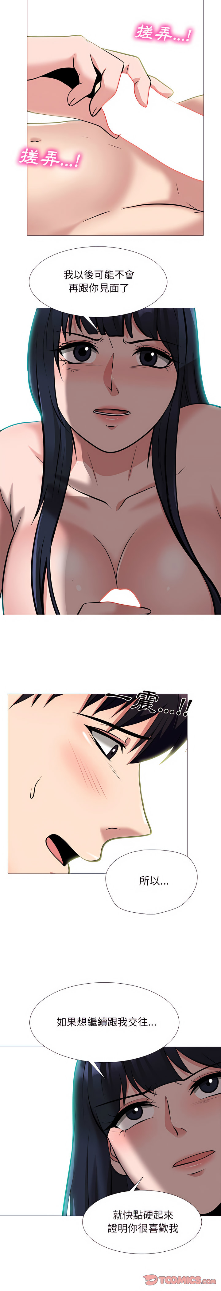 女教授的秘密 第137章 第11页