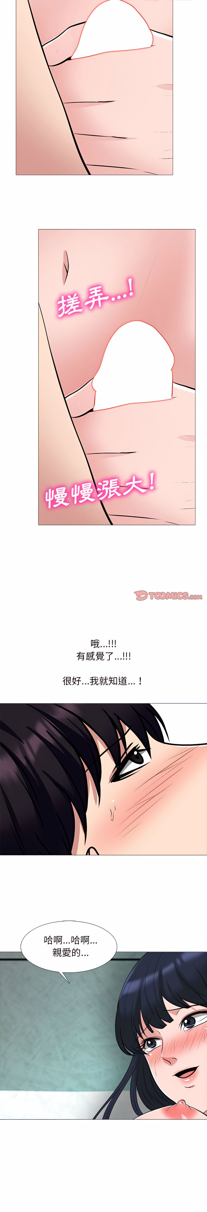 女教授的秘密 第137章 第19页