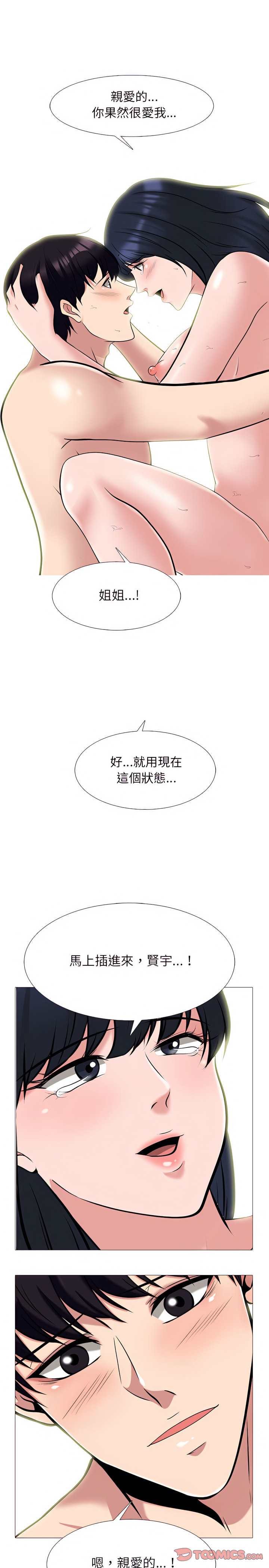 女教授的秘密 第137章 第20页