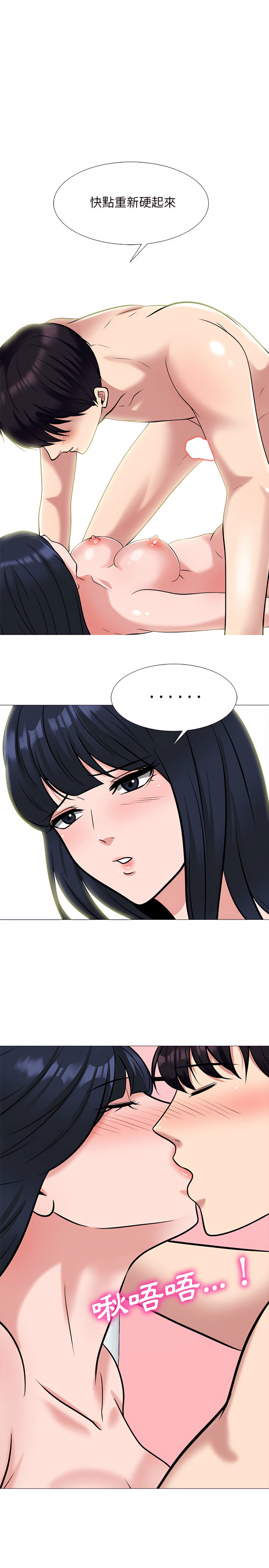 女教授的秘密 第137章 第15页