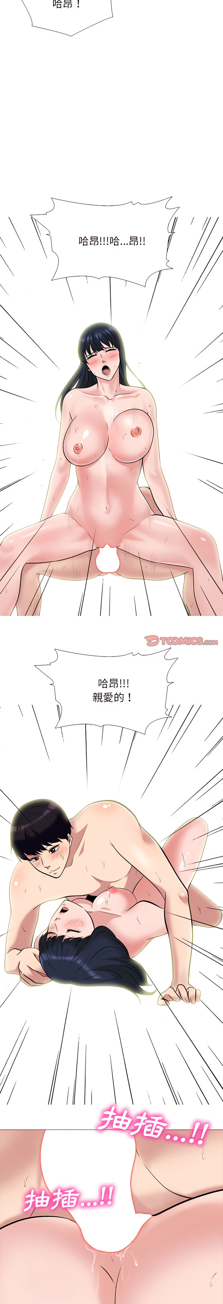 女教授的秘密 第137章 第22页