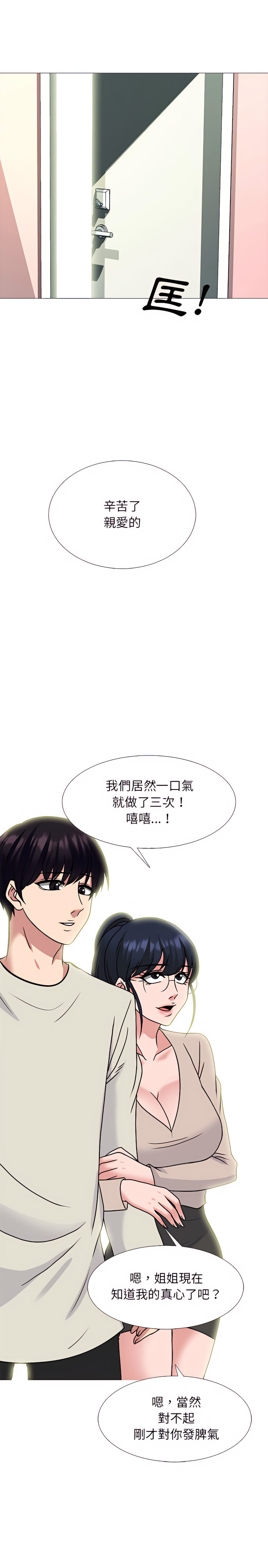 女教授的秘密 第137章 第24页