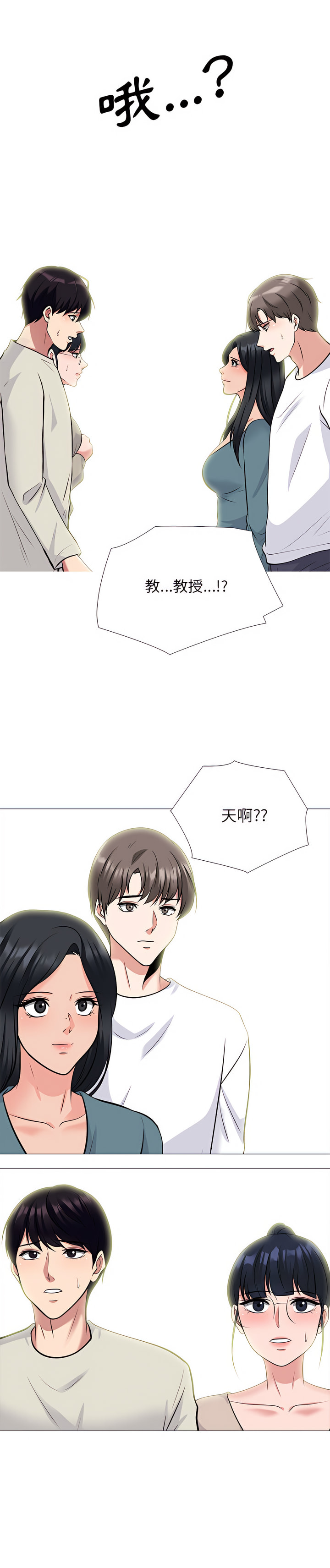 女教授的秘密 第137章 第26页