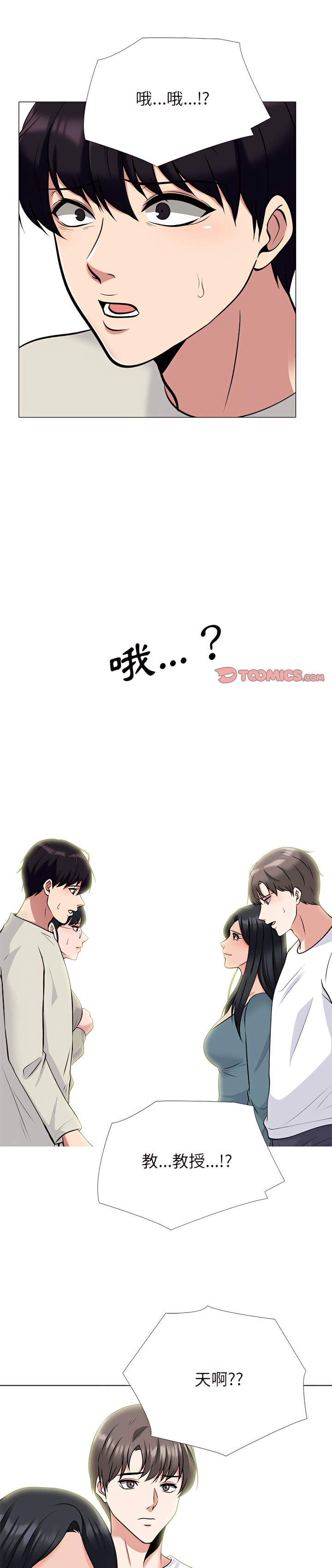 女教授的秘密 第138章 第1页