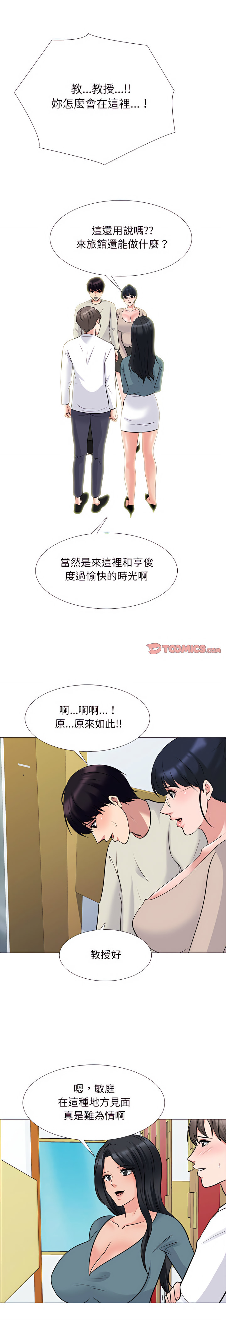 女教授的秘密 第138章 第3页