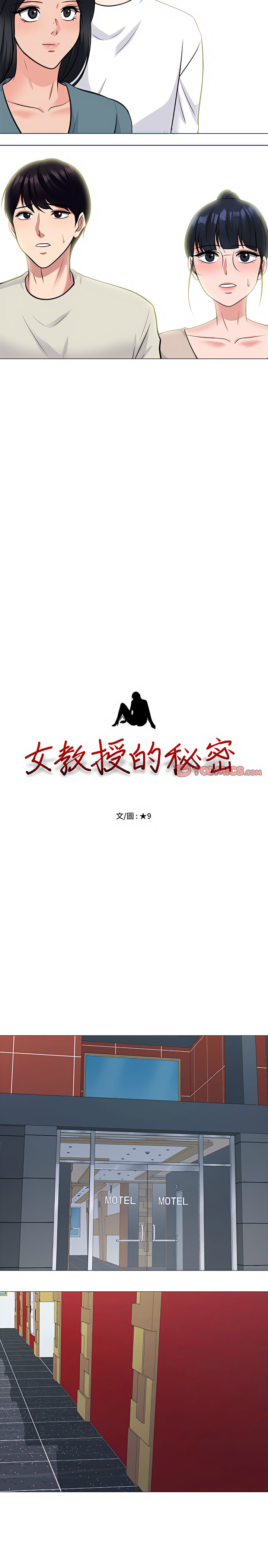 女教授的秘密 第138章 第2页