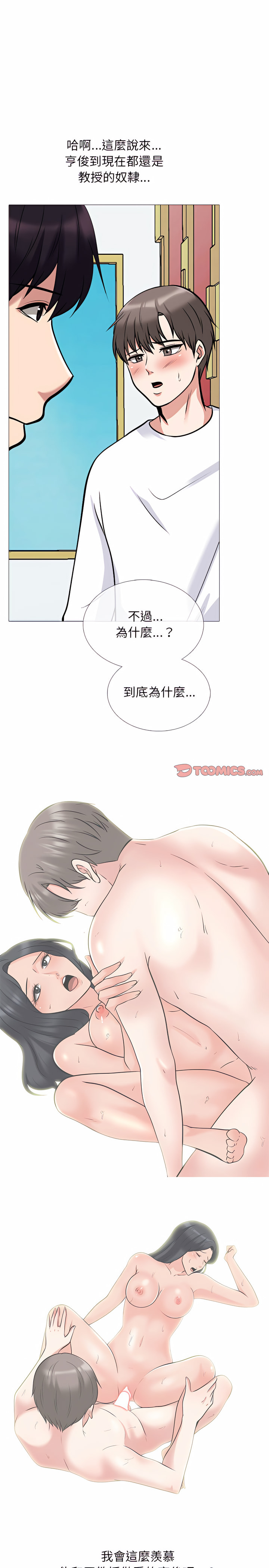 女教授的秘密 第138章 第4页