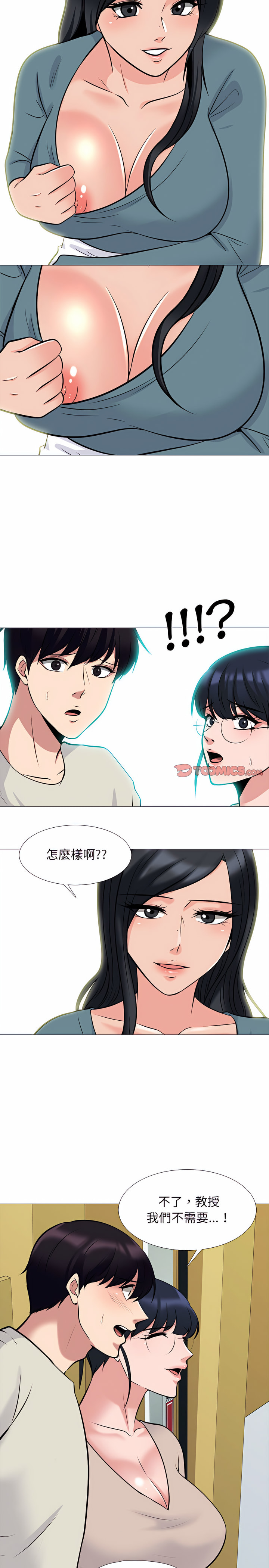 女教授的秘密 第138章 第6页