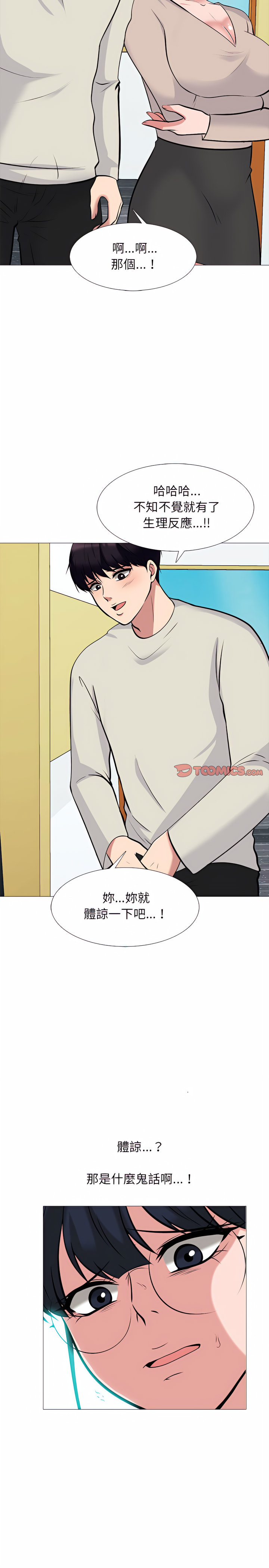 女教授的秘密 第138章 第8页