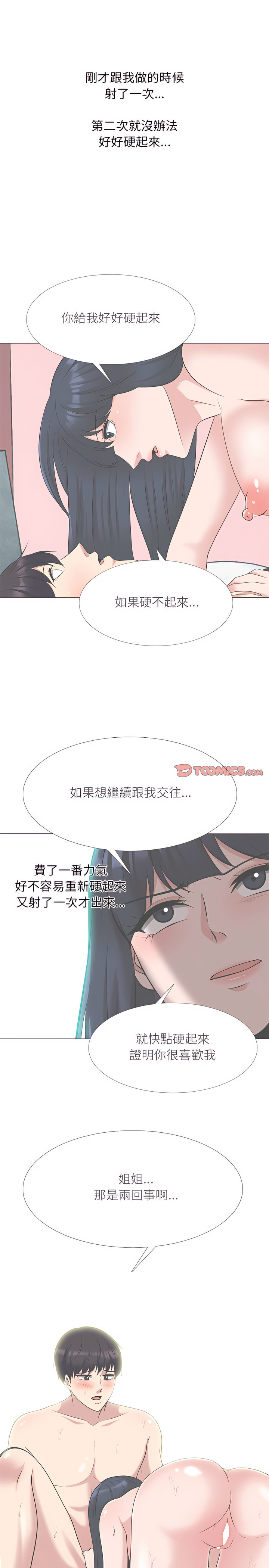 女教授的秘密 第138章 第9页