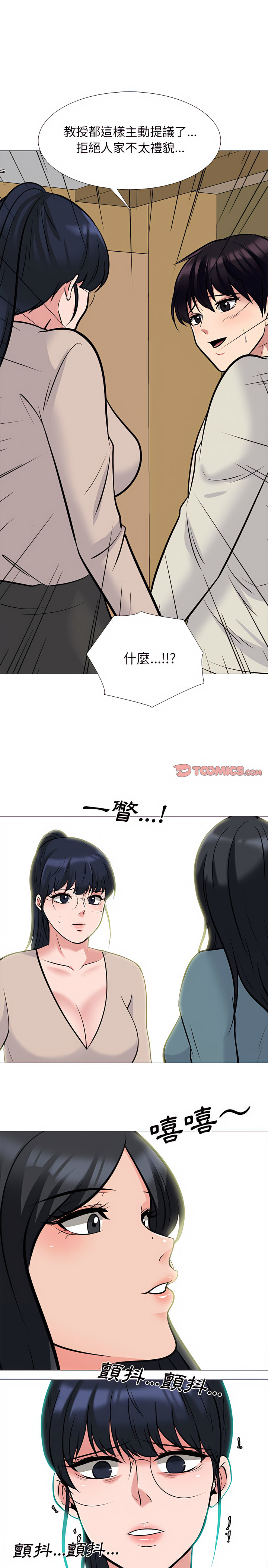 女教授的秘密 第138章 第11页