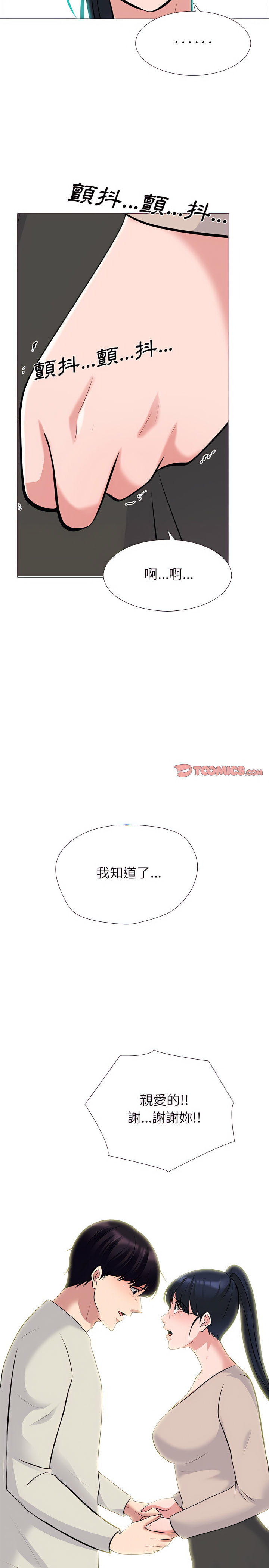 女教授的秘密 第138章 第12页