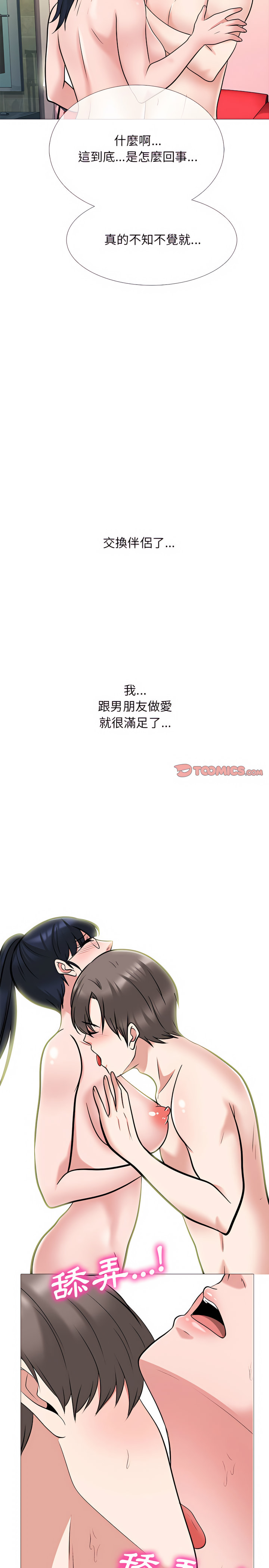 女教授的秘密 第138章 第20页