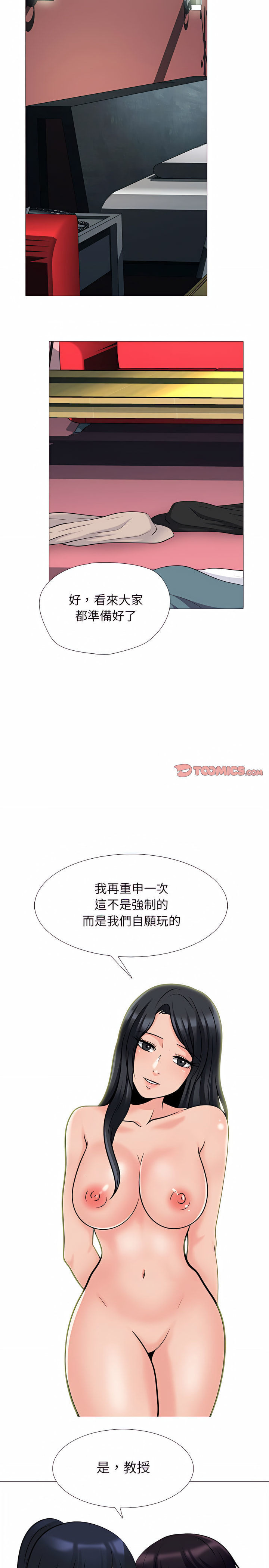 女教授的秘密 第138章 第17页