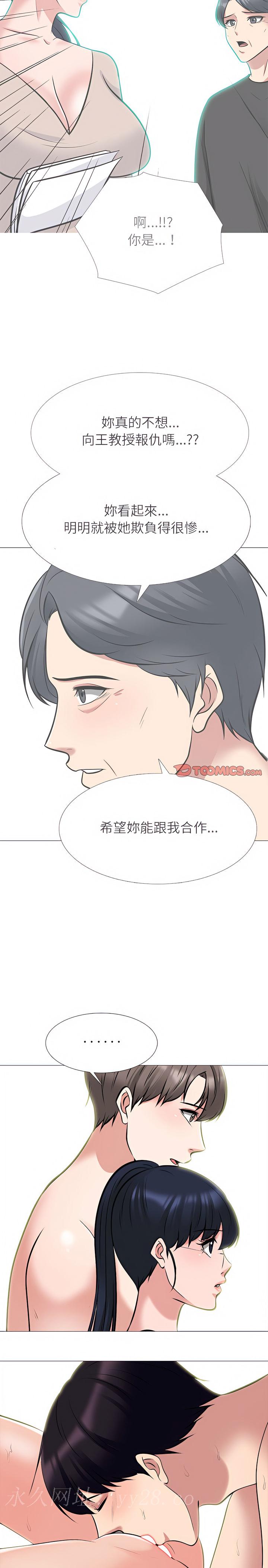 女教授的秘密 第138章 第24页
