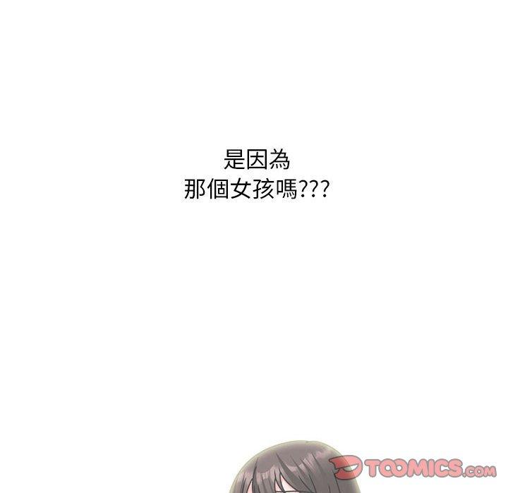 女教授的秘密 第 141 話 第24页