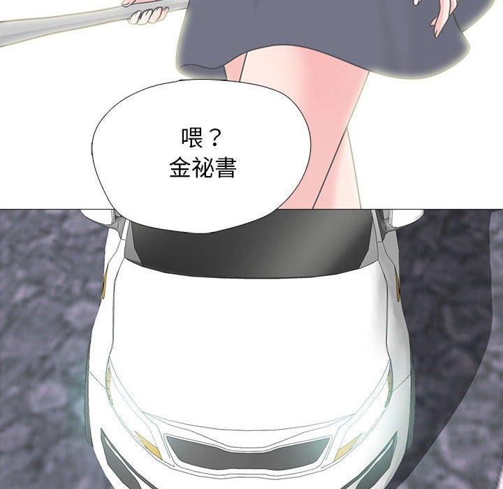 女教授的秘密 第 141 話 第26页