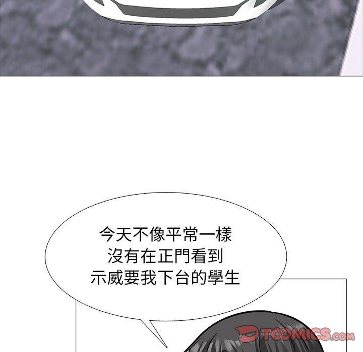 女教授的秘密 第 141 話 第27页